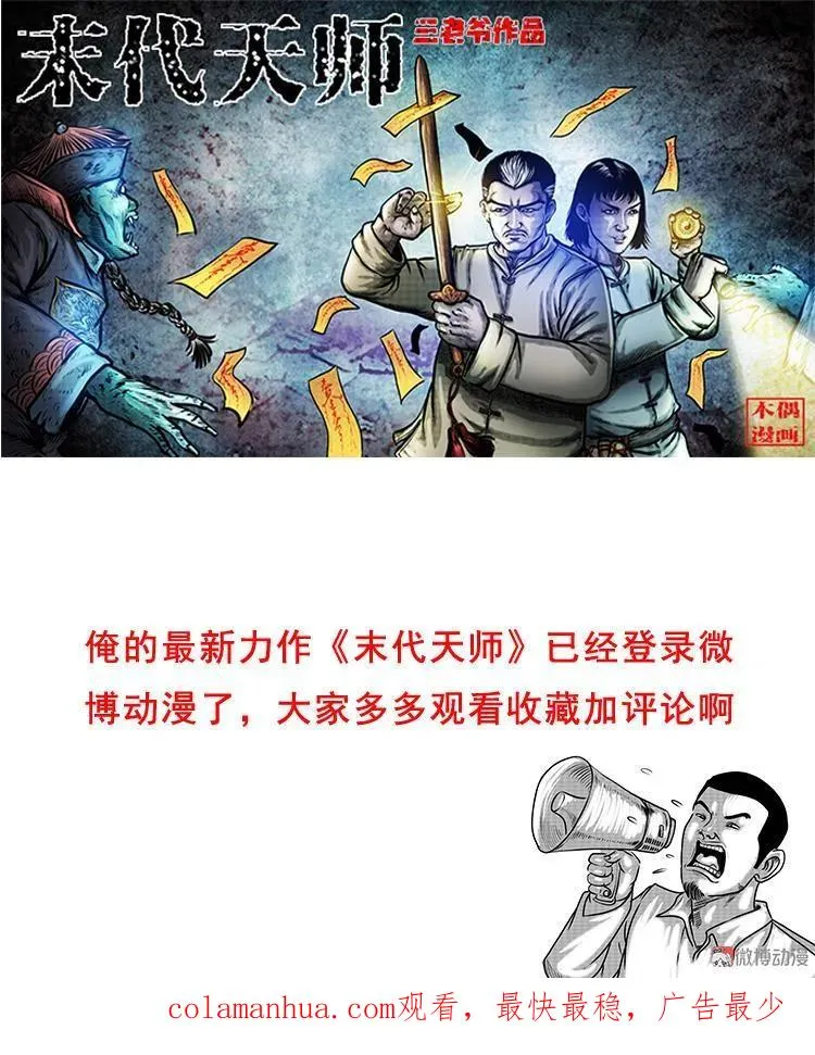 白头鬼之客人103