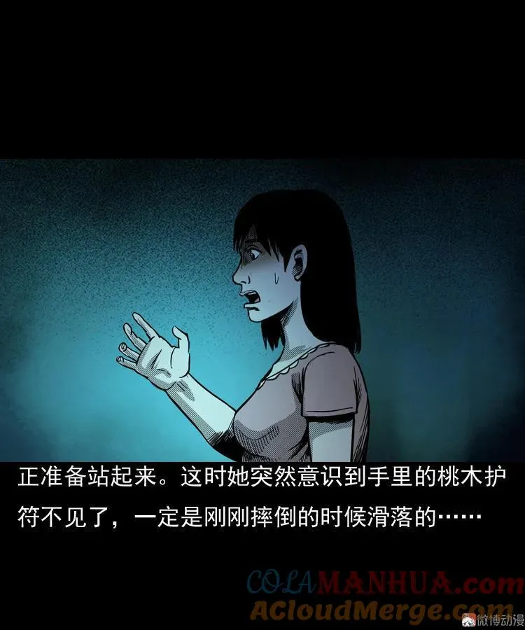 诡婴（上）66