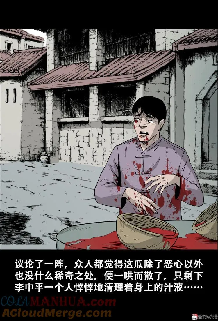 北瓜（上）63