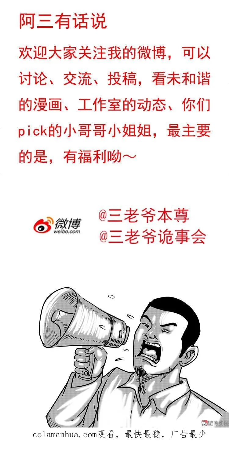 回魂灯（下）64