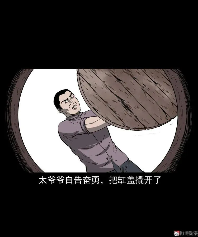 宅蛊71