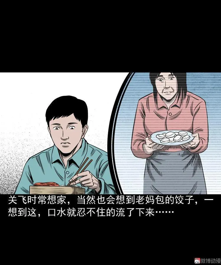 饺子5
