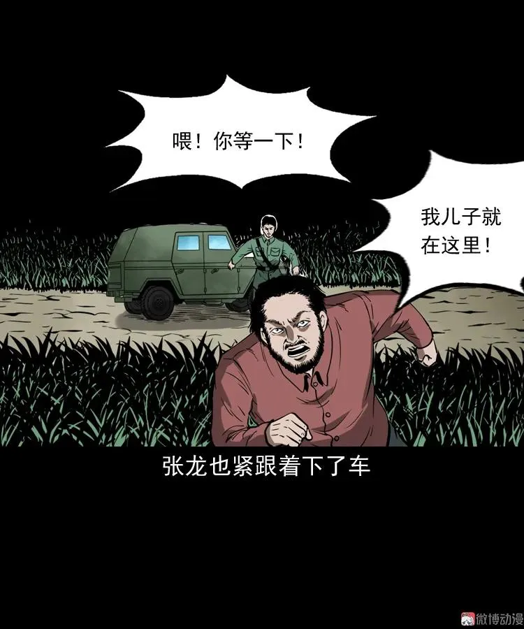 寻子狼63