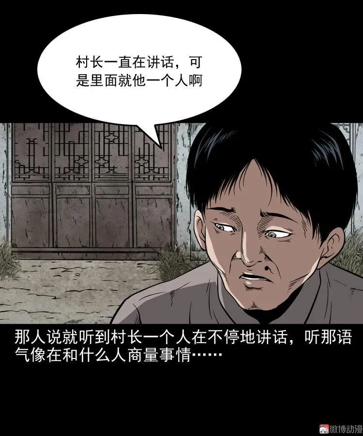 宅蛊56