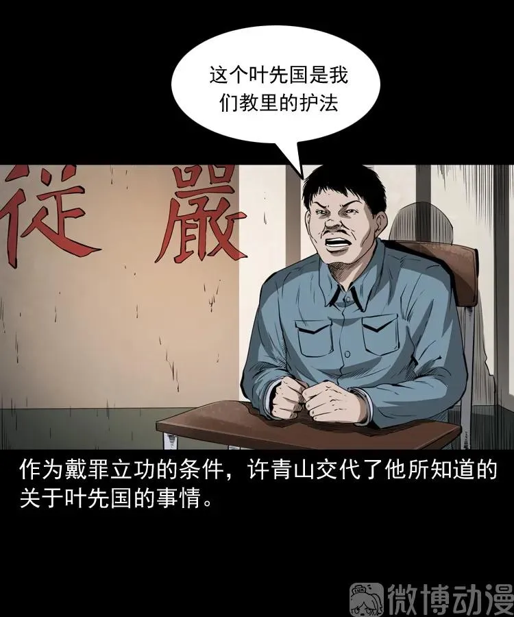 林家宅27号（下）29