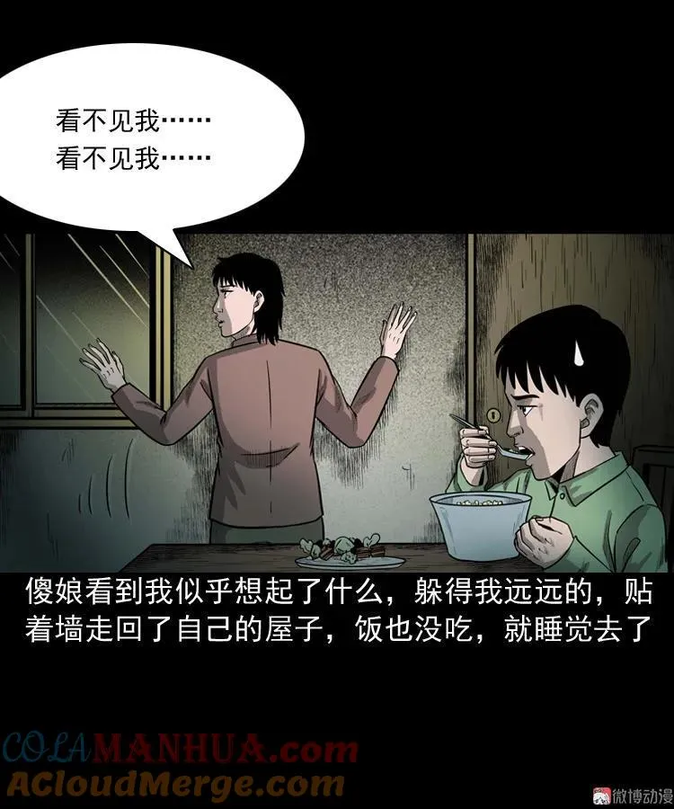 我的傻娘27