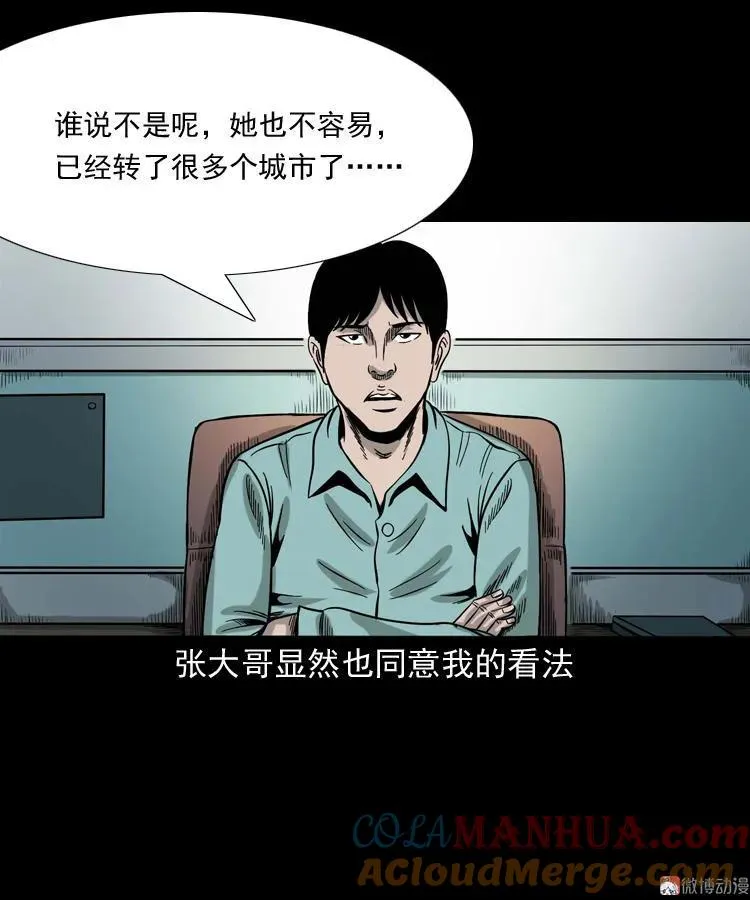寻女21