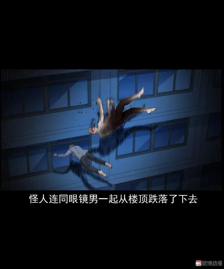 蜘蛛人（下）86