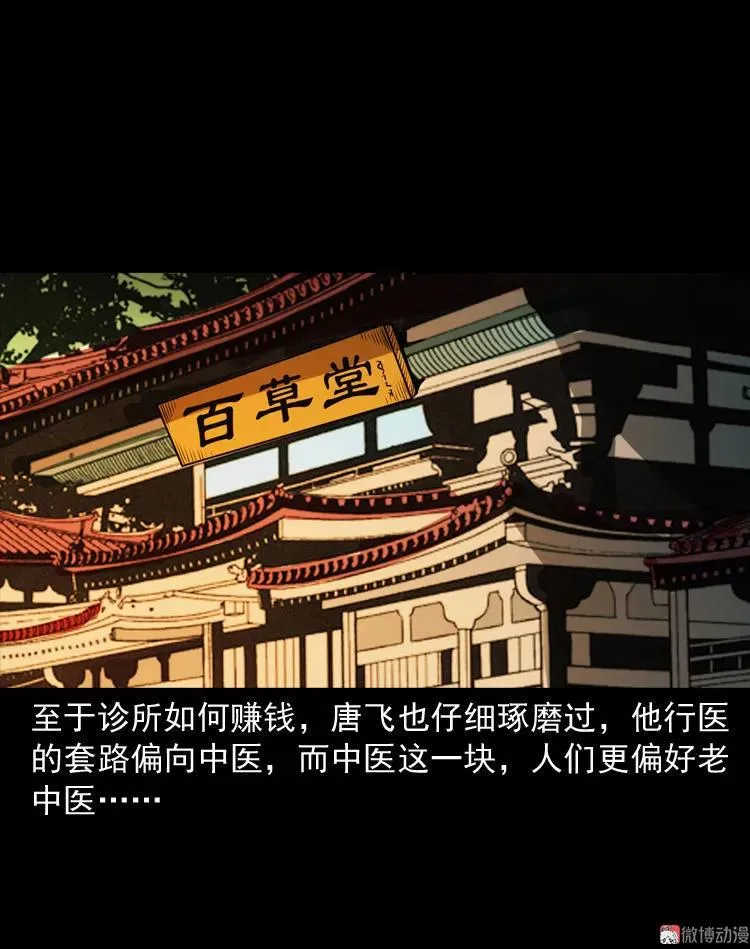 尸斑10