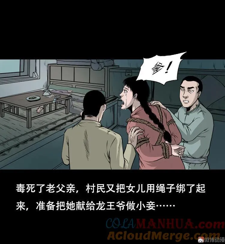 行船遇鬼（下）42