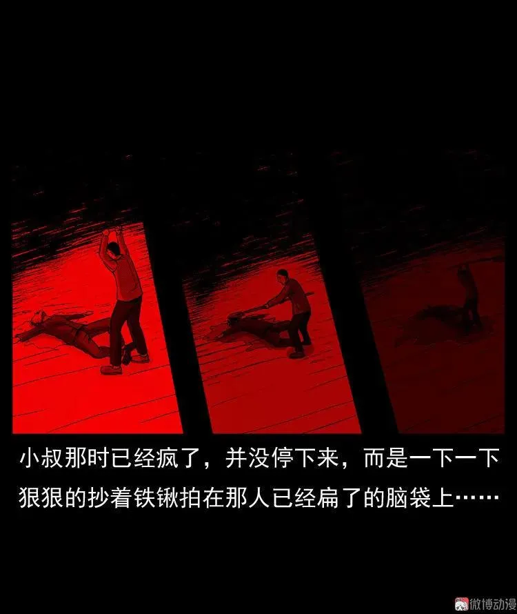 雷公庙（下）15