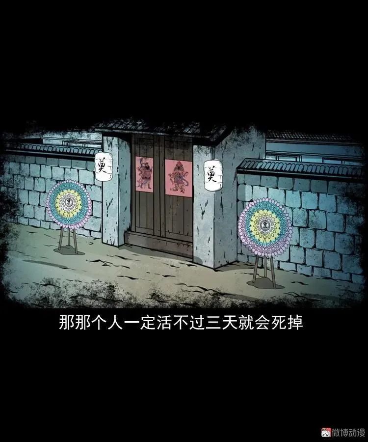 白头鬼（一）16
