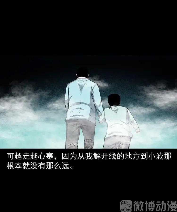 白头翁之抢魂（下）46