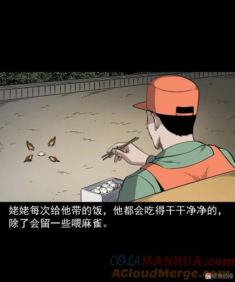 舅舅的故事18