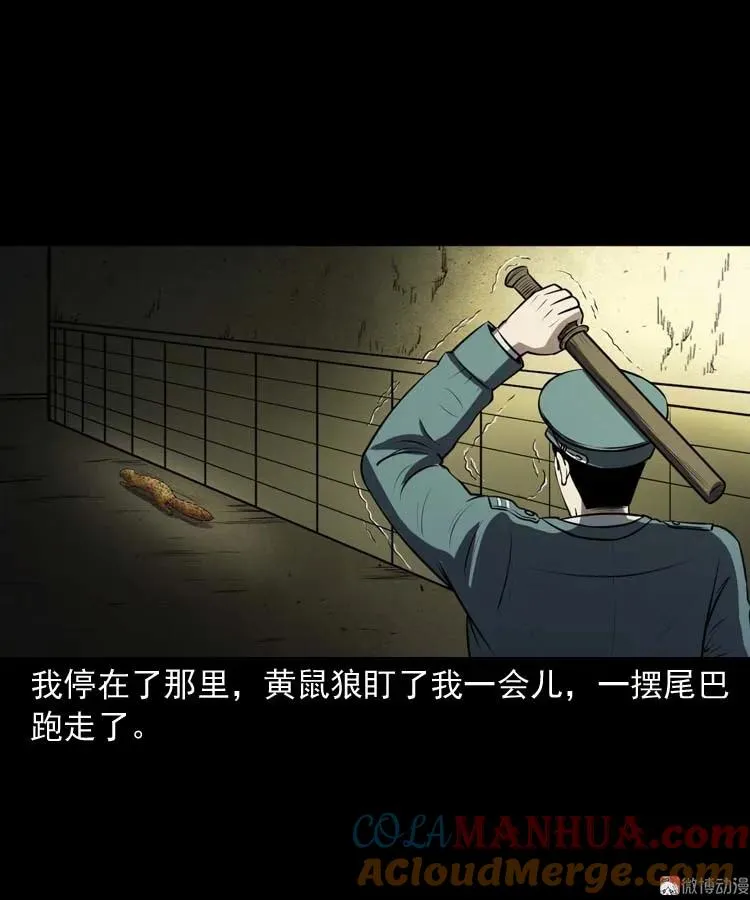 黄皮子医院45