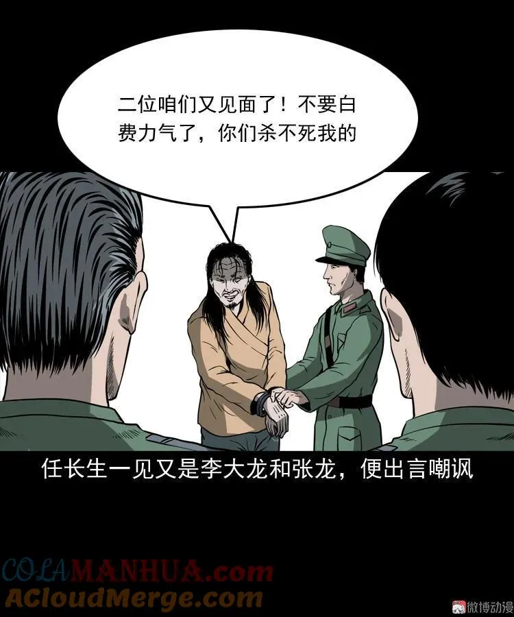 不死人57