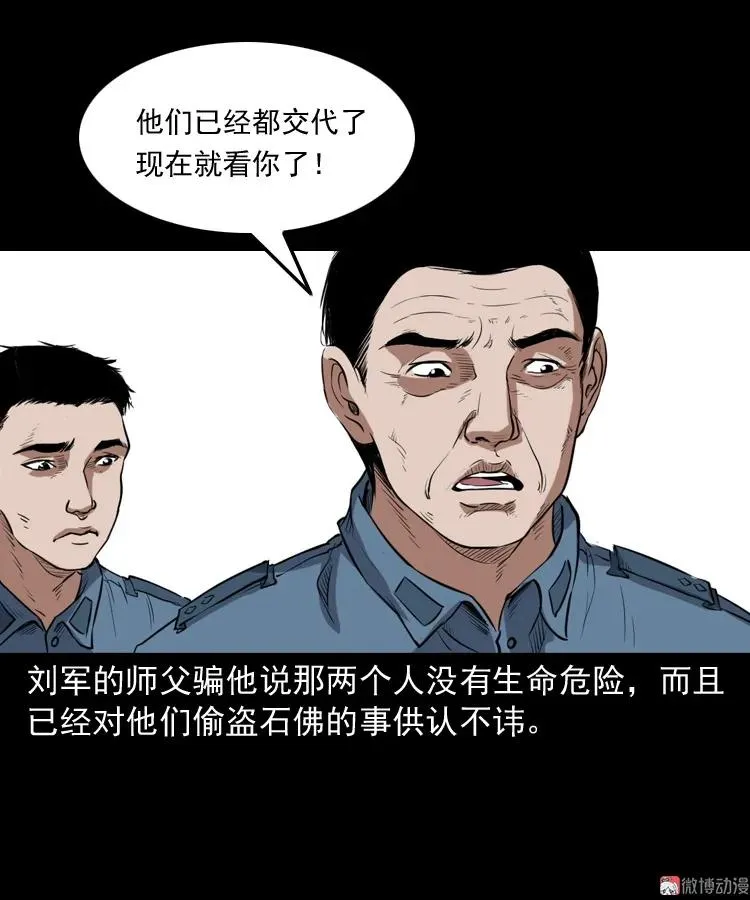 佛怒29