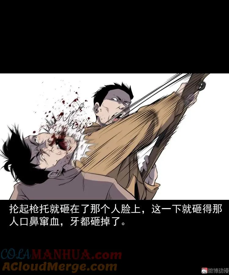 关东诡事30