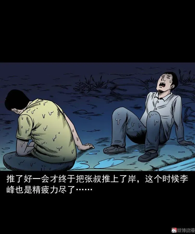 张叔撞鬼37