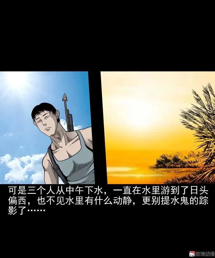 水鬼索命32