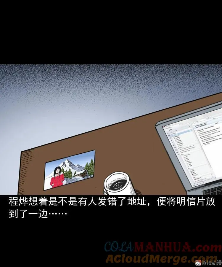 冥信片16