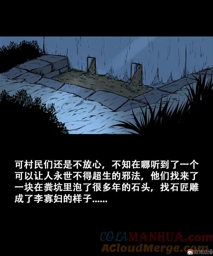 石姑坟（下）63