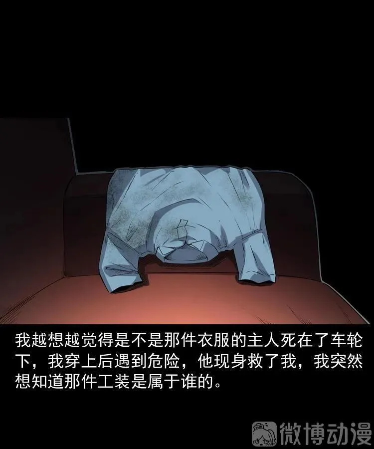和死神同行62