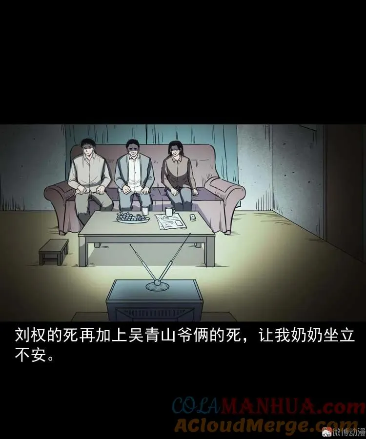 诅咒60