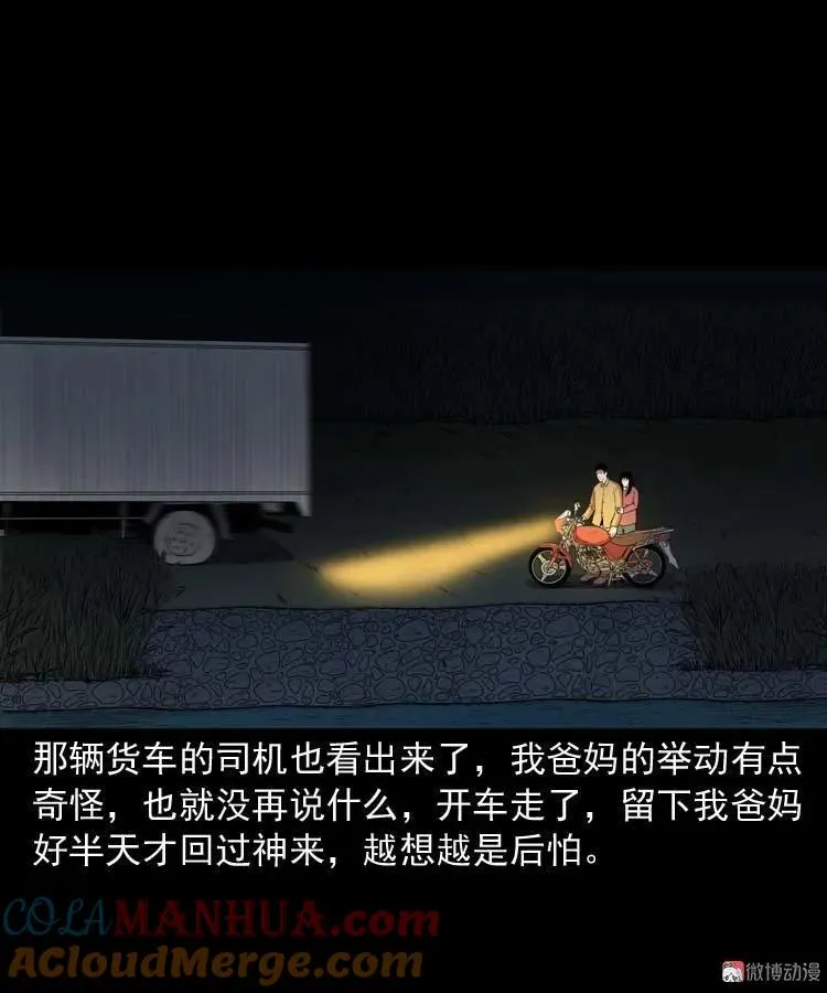 青阳湖诡事30