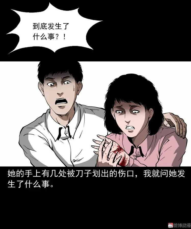 木偶杀机56