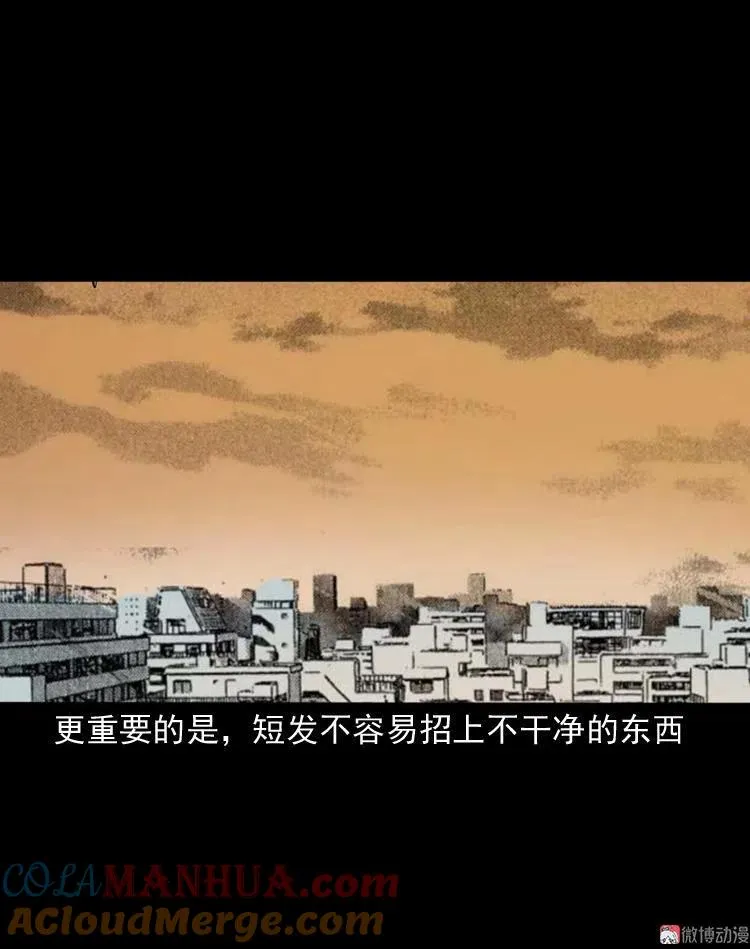 洗头81