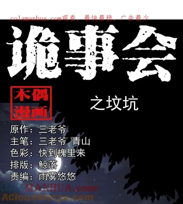 坟坑0