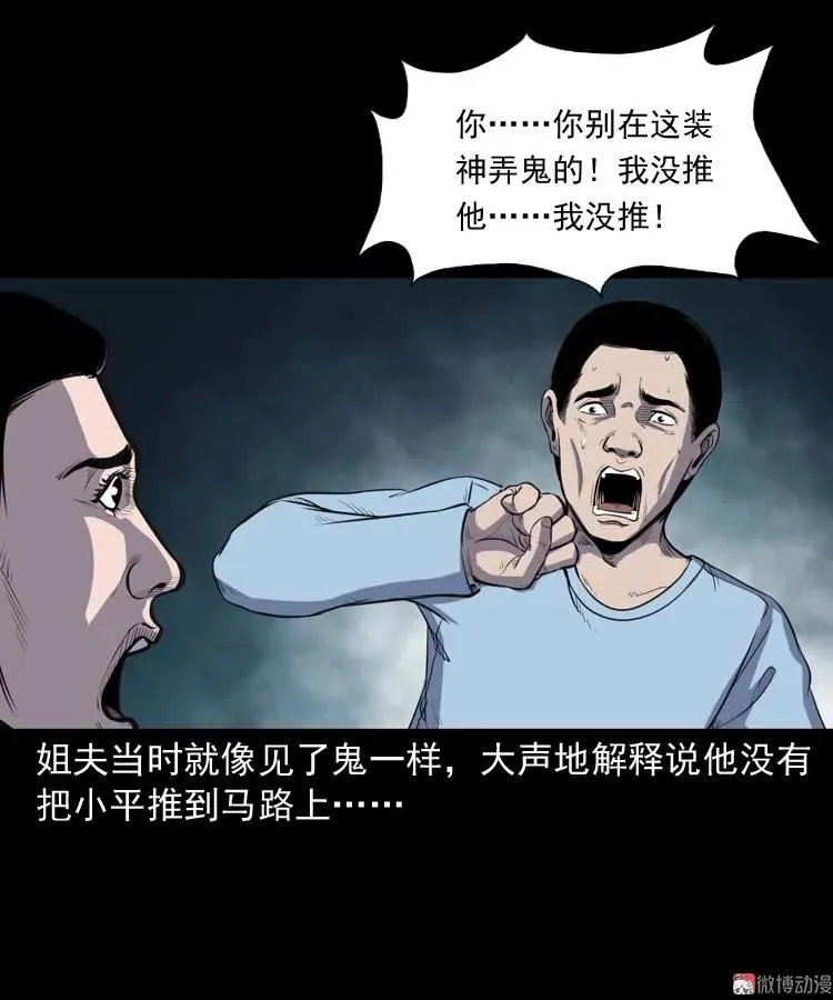 招魂61
