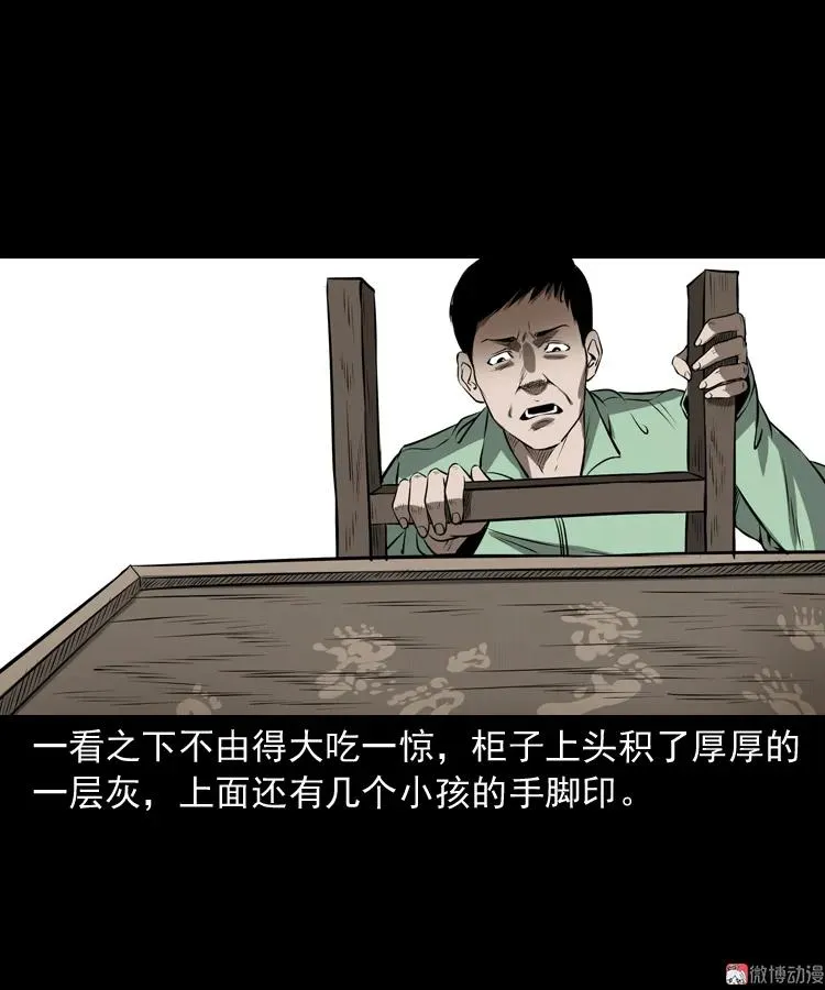 凶宅怨魂59