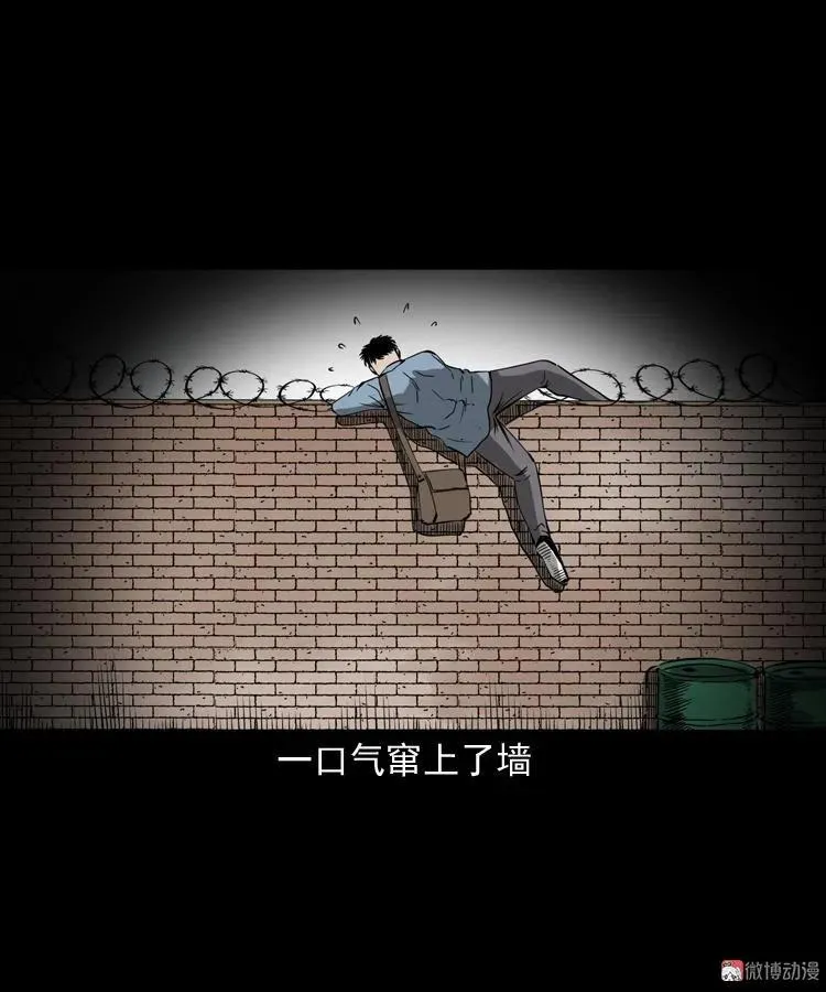 蜘蛛人（上）95