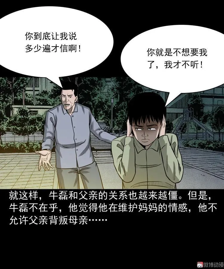 索命玩偶7