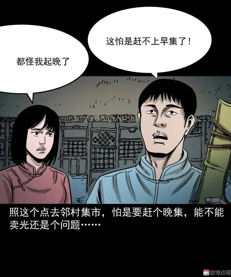 诡宴席23