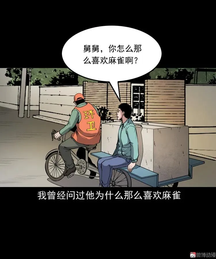 舅舅的故事20