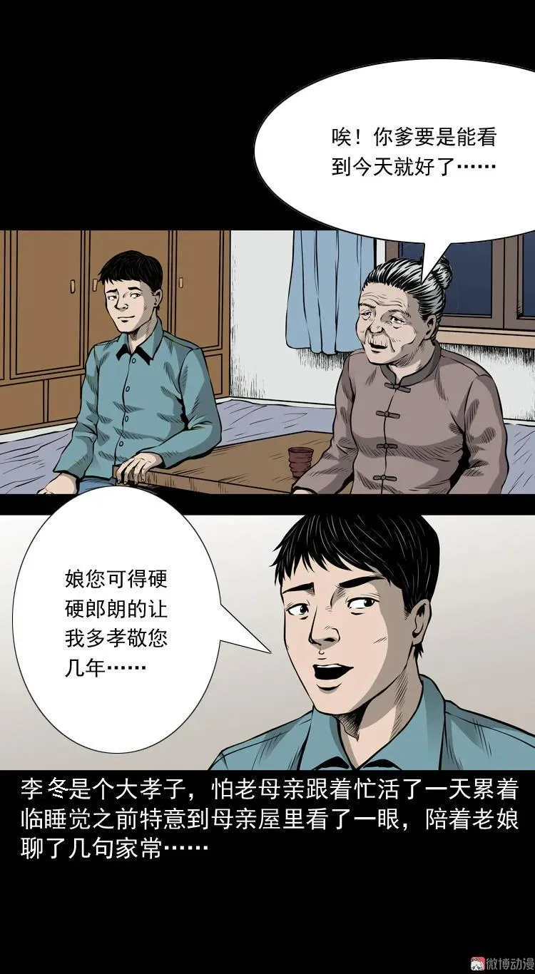 凶宅诡异事8