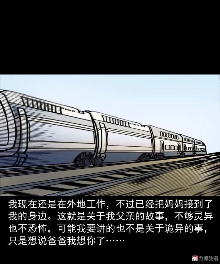 父亲的故事74