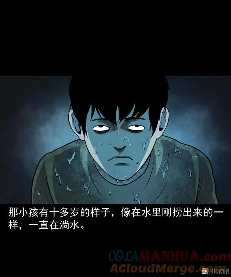 青阳湖诡事45