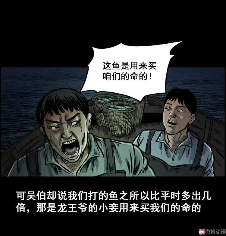 行船遇鬼（中）22
