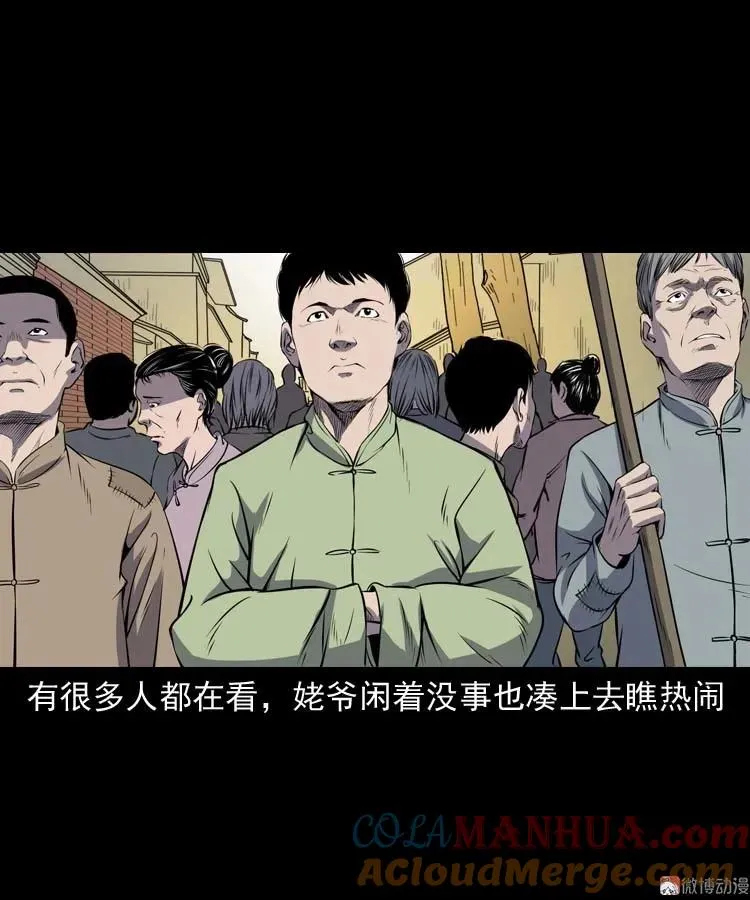关东诡事9