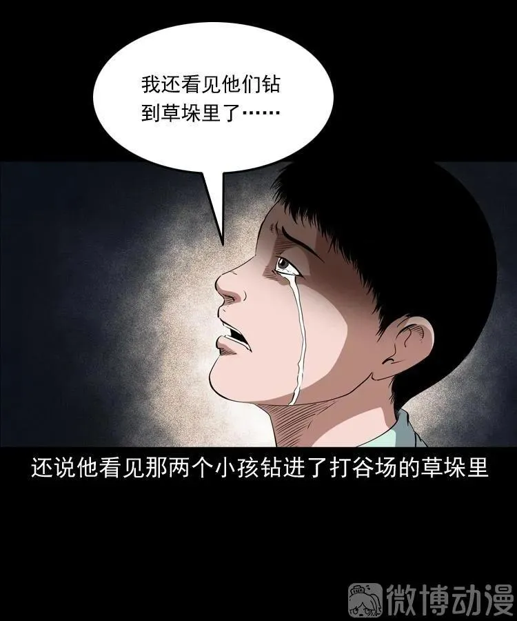 打谷场惊魂55