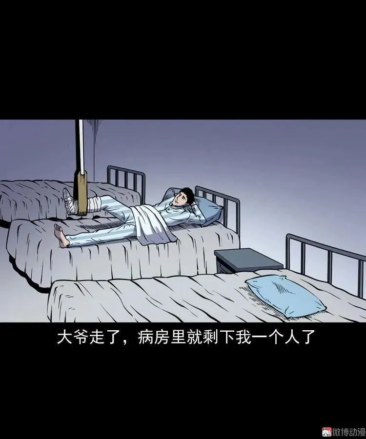 住院20