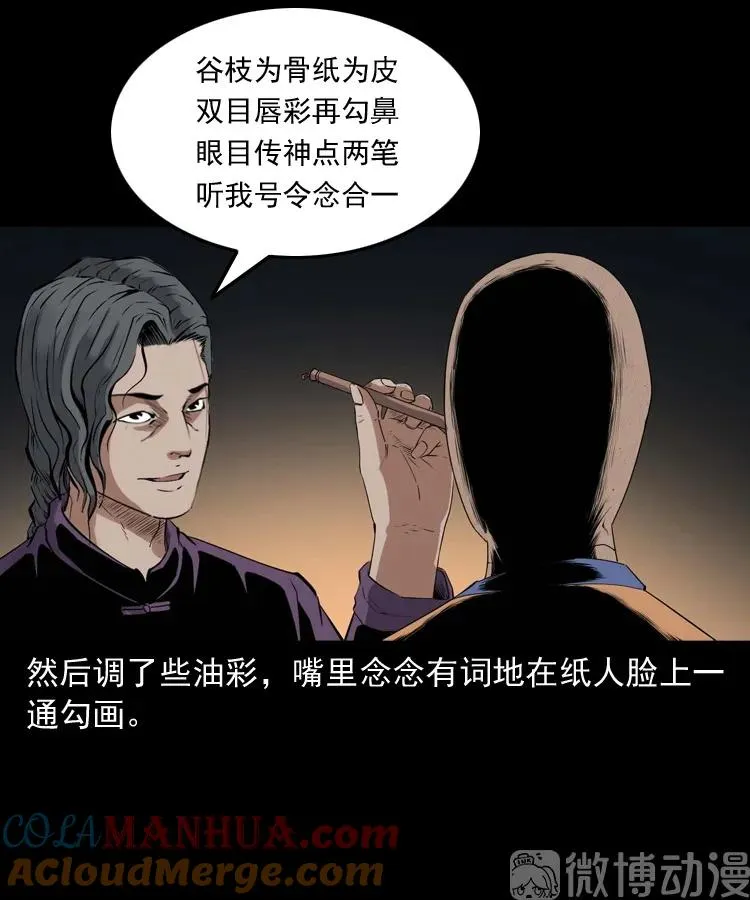 白头翁之诈尸下集32