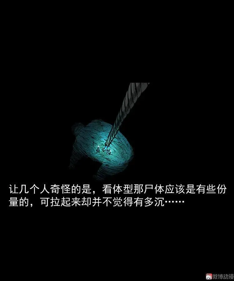 深渊诡事（三）32