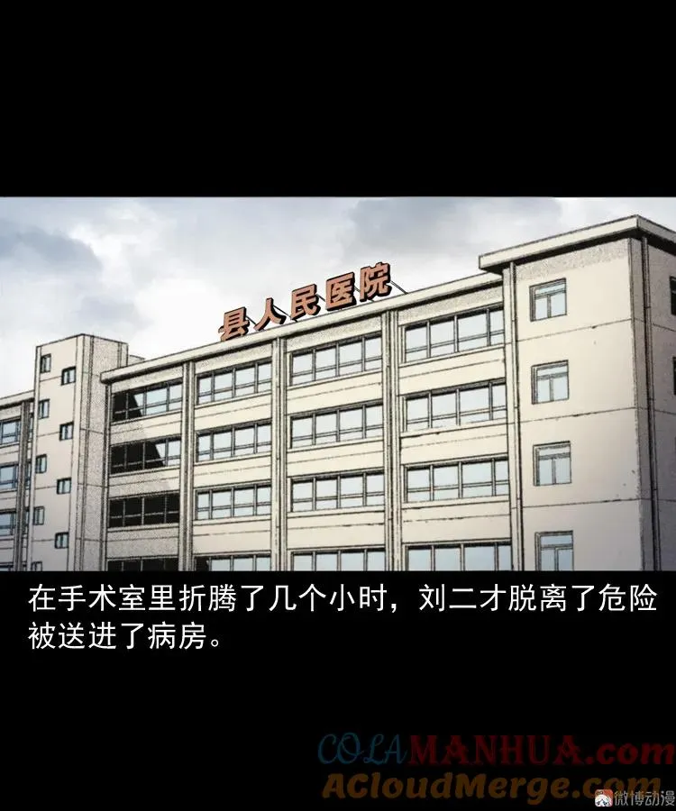 刘二的故事27
