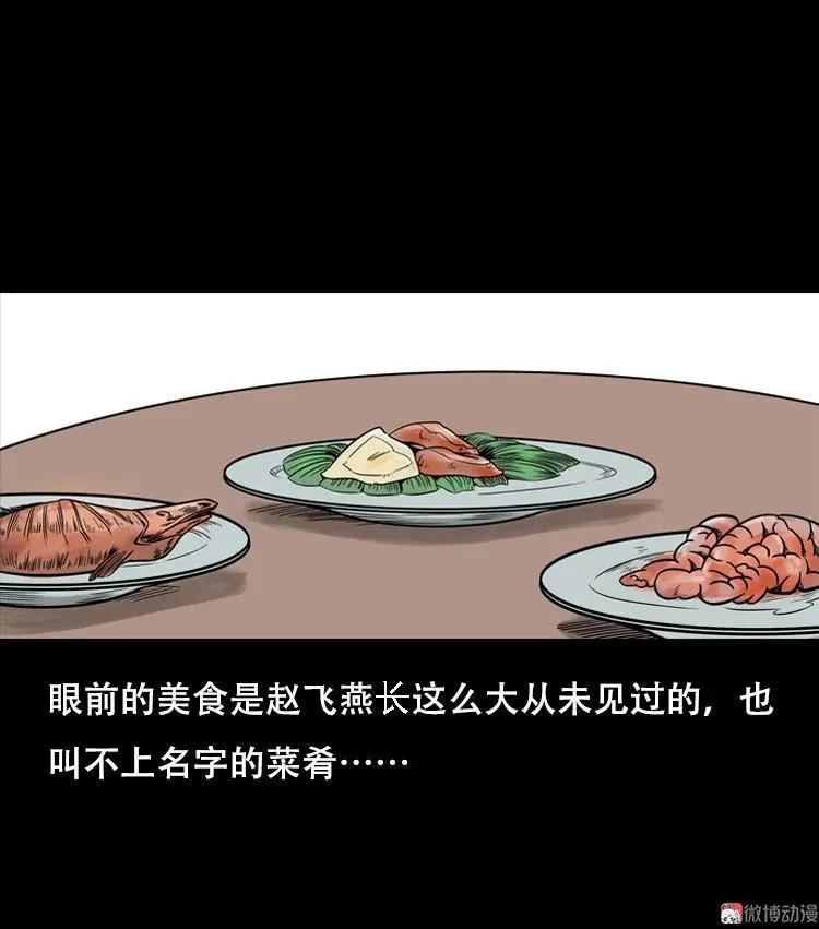 乡野诡事42