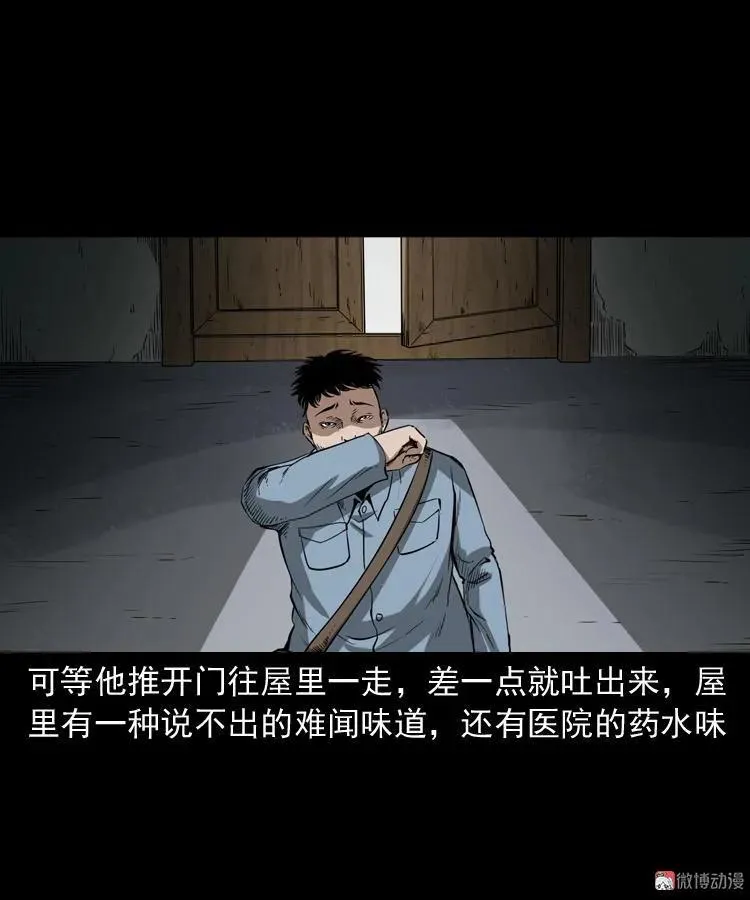 蜘蛛人（上）74